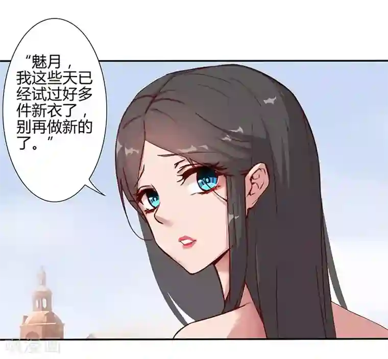 倾国女王第32话 妖媚舞姬