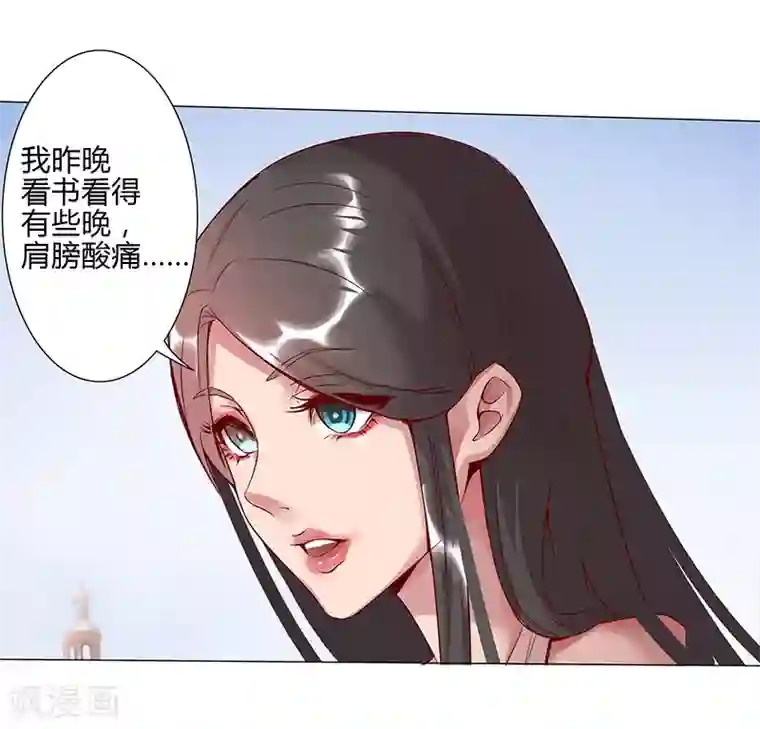 倾国女王第32话 妖媚舞姬