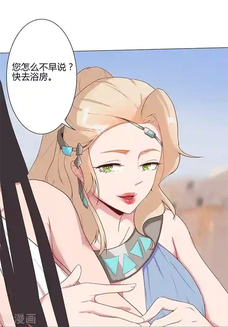 倾国女王第32话 妖媚舞姬