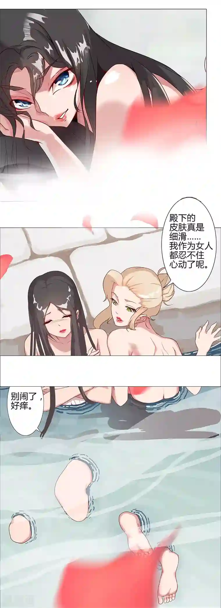 倾国女王第32话 妖媚舞姬
