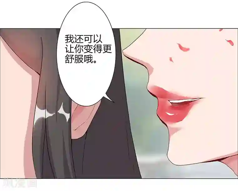 倾国女王第32话 妖媚舞姬