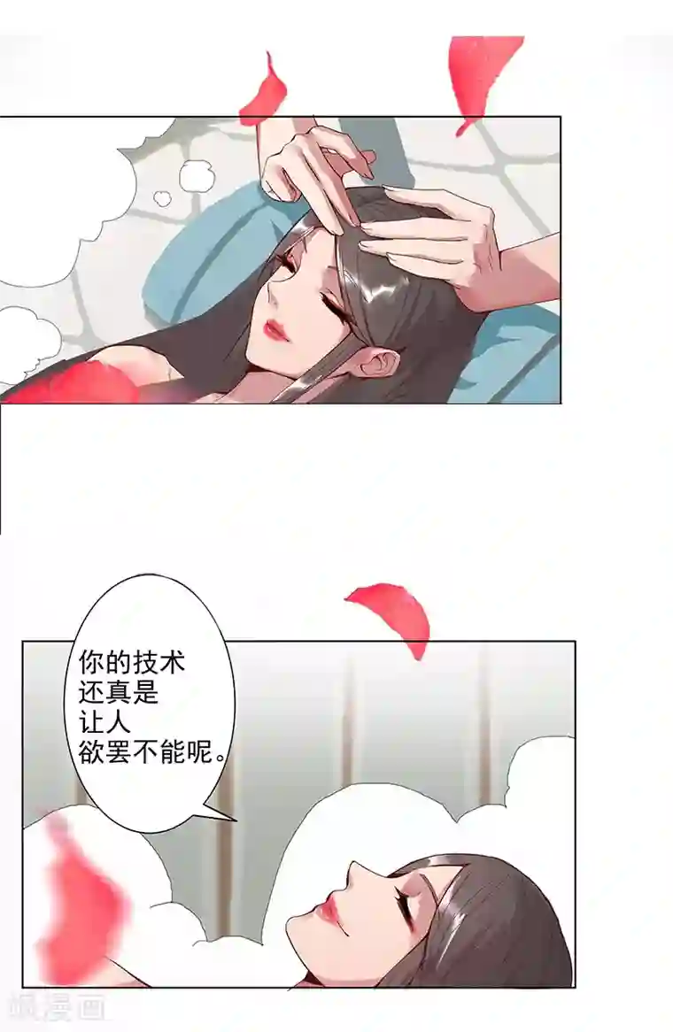 倾国女王第32话 妖媚舞姬