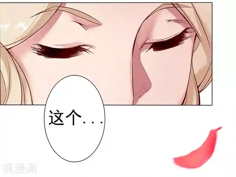 倾国女王第32话 妖媚舞姬