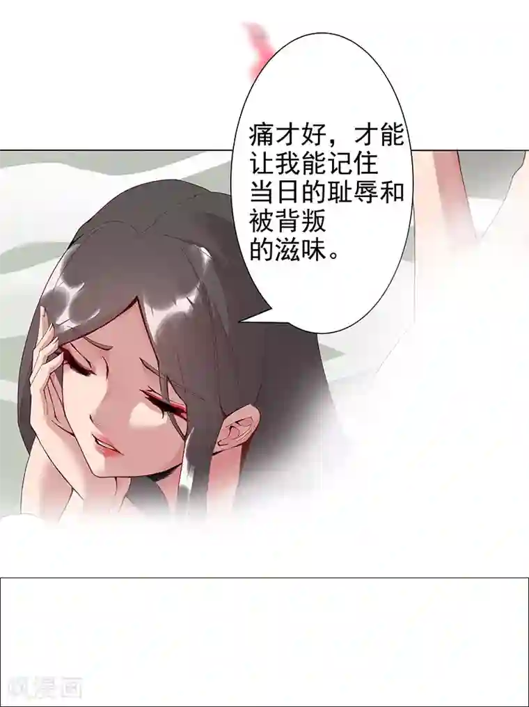 倾国女王第32话 妖媚舞姬