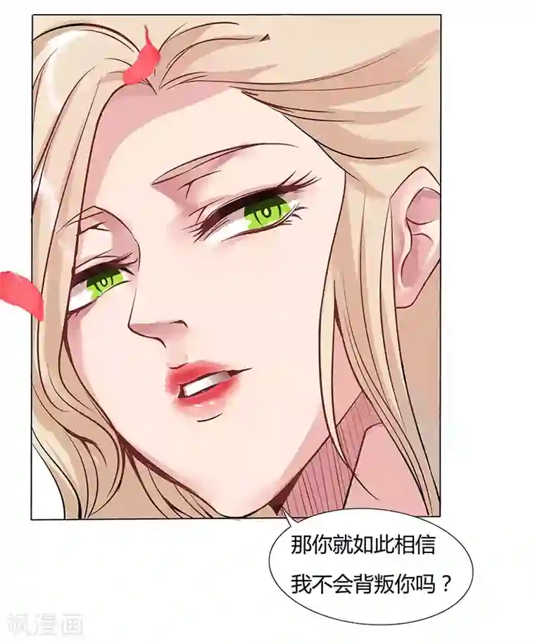 倾国女王第32话 妖媚舞姬