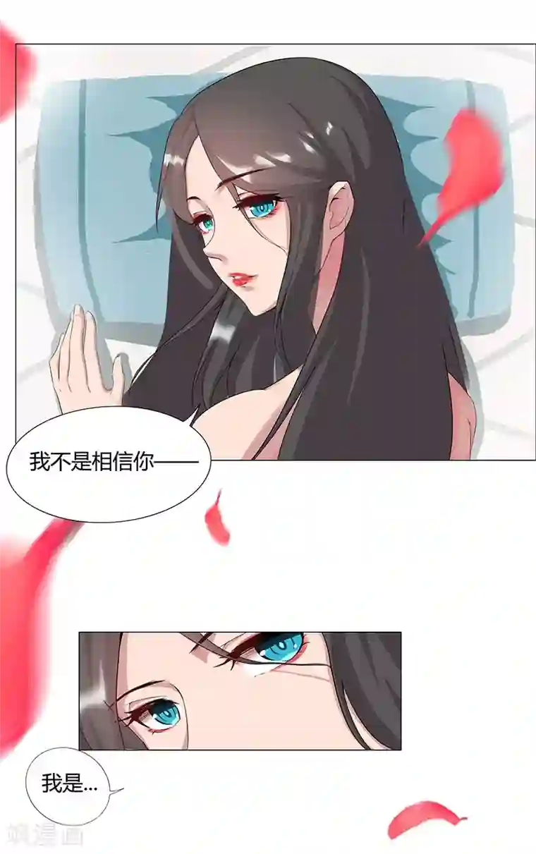 倾国女王第32话 妖媚舞姬