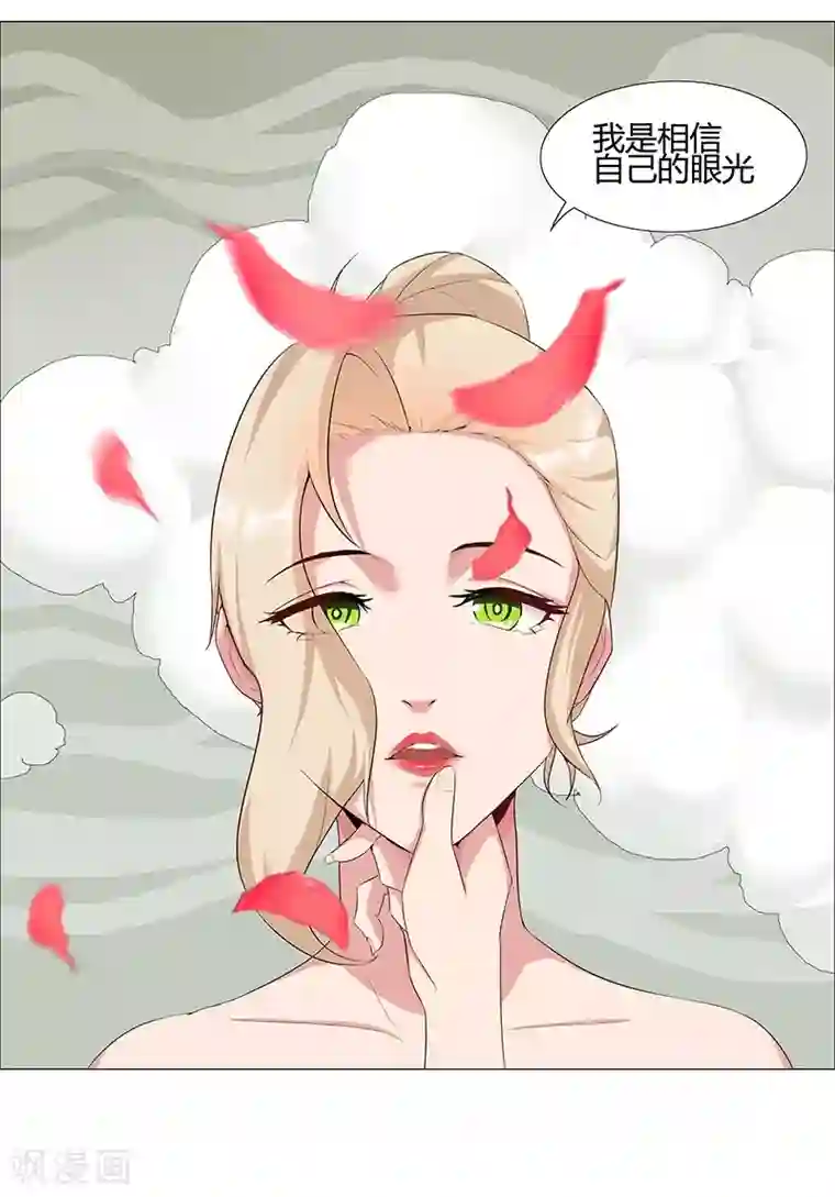 倾国女王第32话 妖媚舞姬