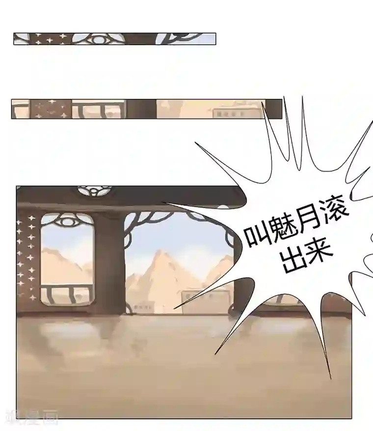 倾国女王第32话 妖媚舞姬