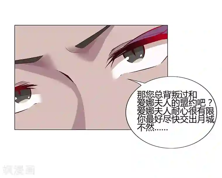 倾国女王第32话 妖媚舞姬