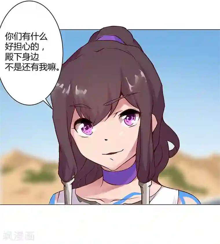 倾国女王第32话 妖媚舞姬