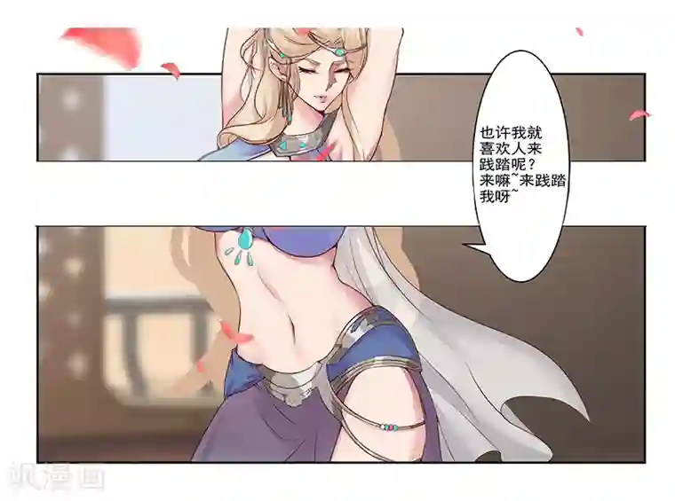 倾国女王第32话 妖媚舞姬