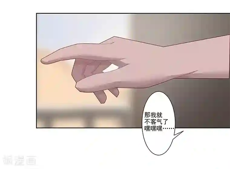 倾国女王第32话 妖媚舞姬