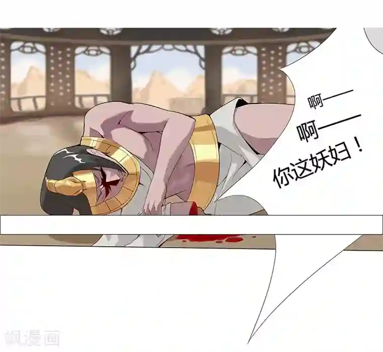 倾国女王第32话 妖媚舞姬