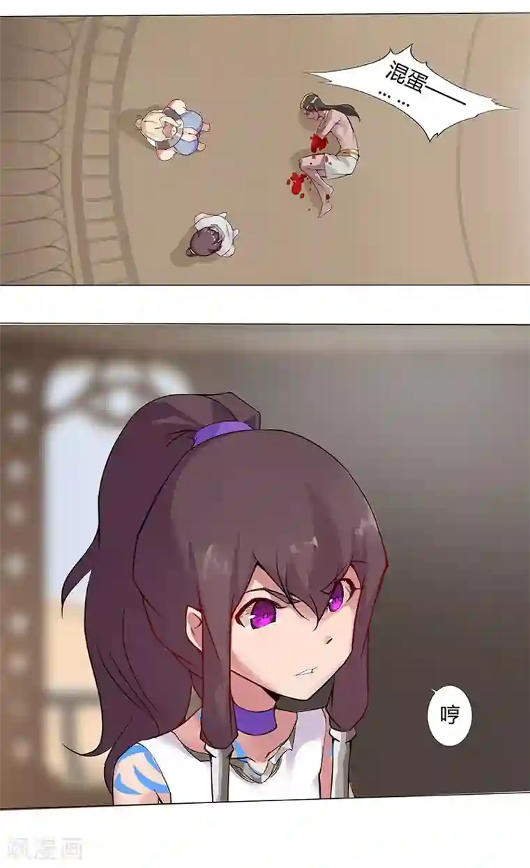 倾国女王第32话 妖媚舞姬