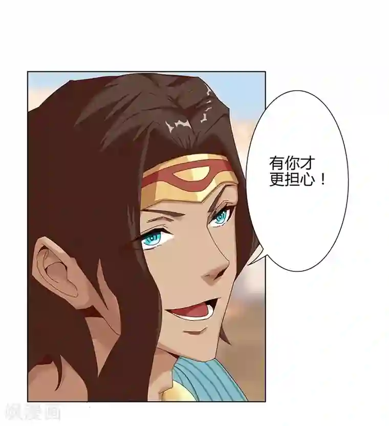 倾国女王第32话 妖媚舞姬