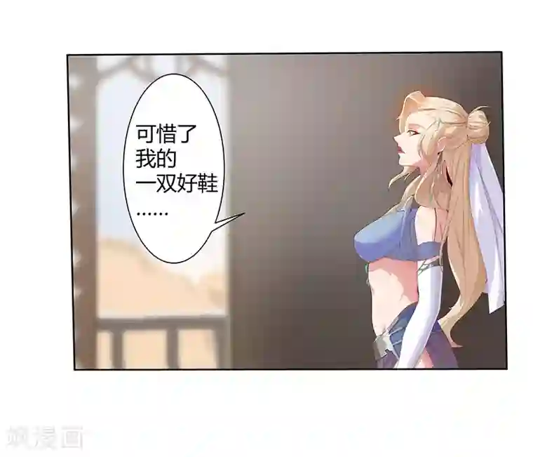 倾国女王第32话 妖媚舞姬