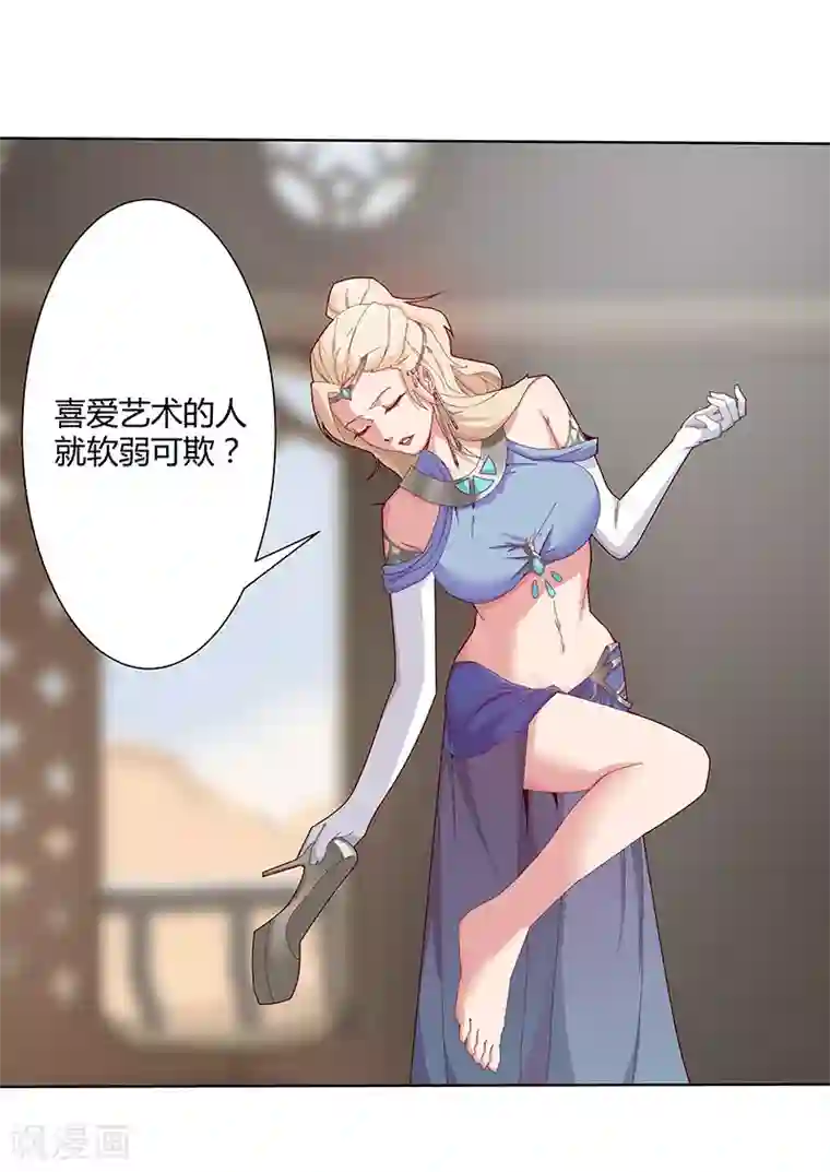 倾国女王第32话 妖媚舞姬