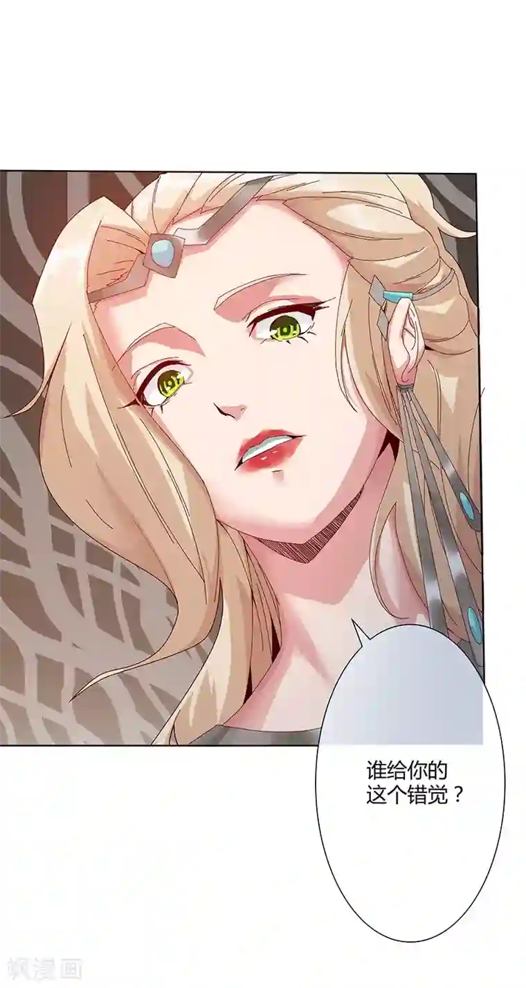 倾国女王第32话 妖媚舞姬