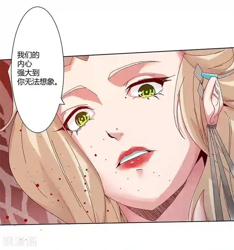 倾国女王第32话 妖媚舞姬