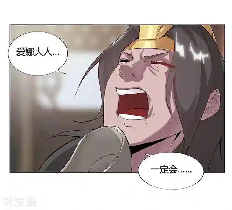 倾国女王第32话 妖媚舞姬