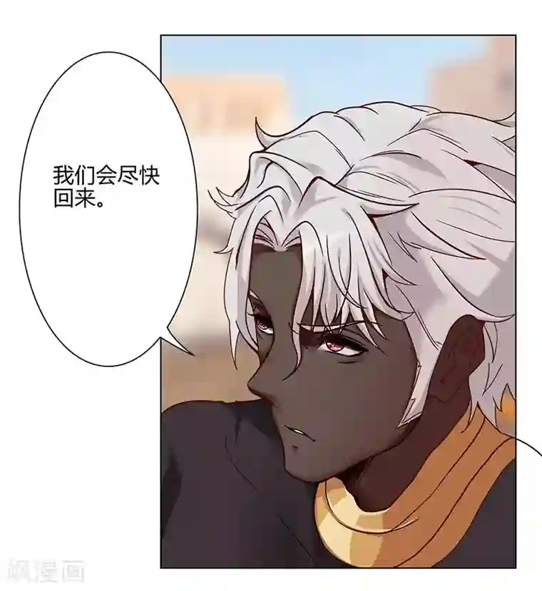 倾国女王第32话 妖媚舞姬