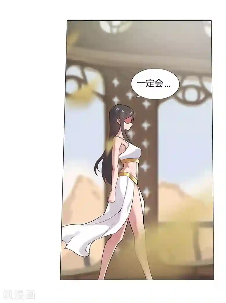 倾国女王第32话 妖媚舞姬