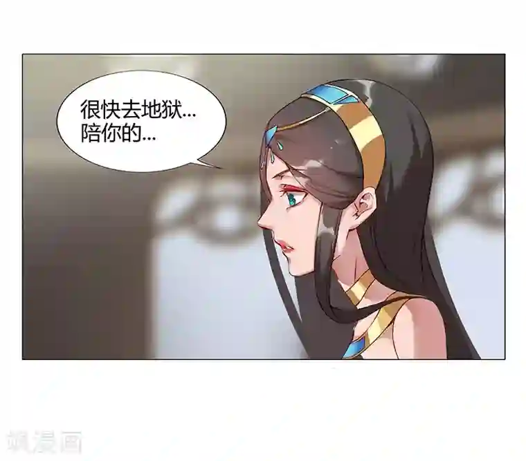 倾国女王第32话 妖媚舞姬