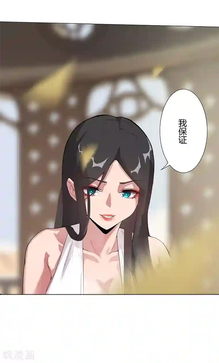倾国女王第32话 妖媚舞姬