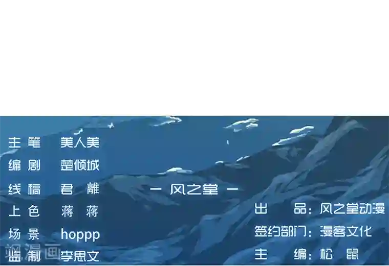 倾国女王第32话 妖媚舞姬