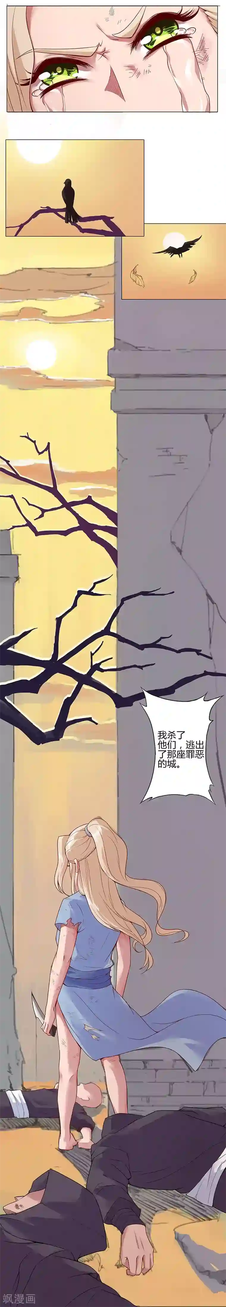 倾国女王第33话 桃色陷阱