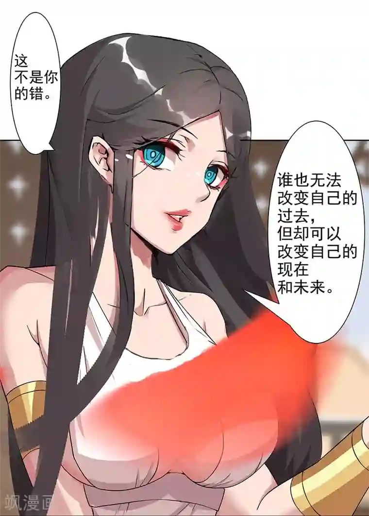 倾国女王第33话 桃色陷阱