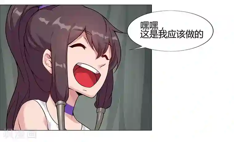 倾国女王第33话 桃色陷阱