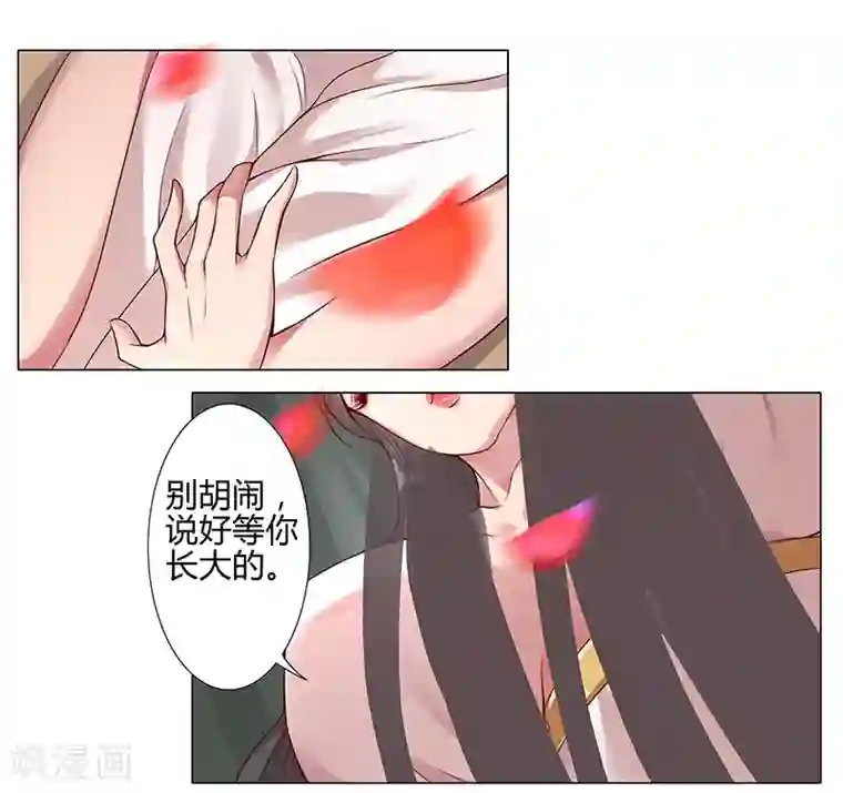 倾国女王第33话 桃色陷阱