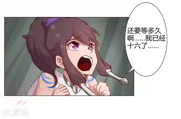 倾国女王第33话 桃色陷阱