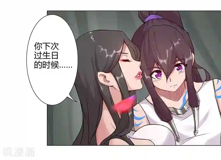 倾国女王第33话 桃色陷阱