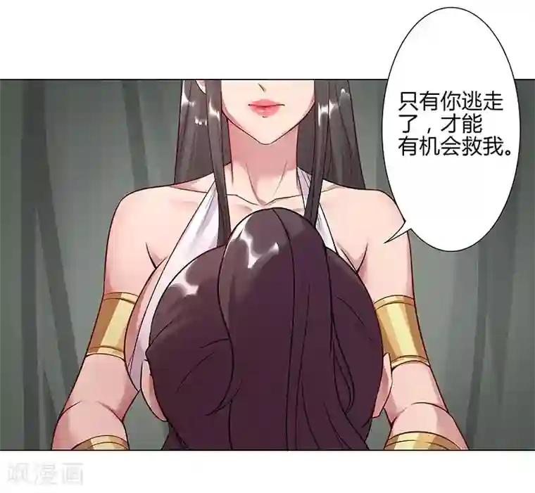 倾国女王第33话 桃色陷阱