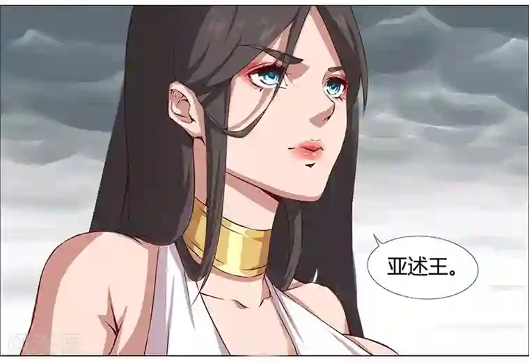 倾国女王第33话 桃色陷阱