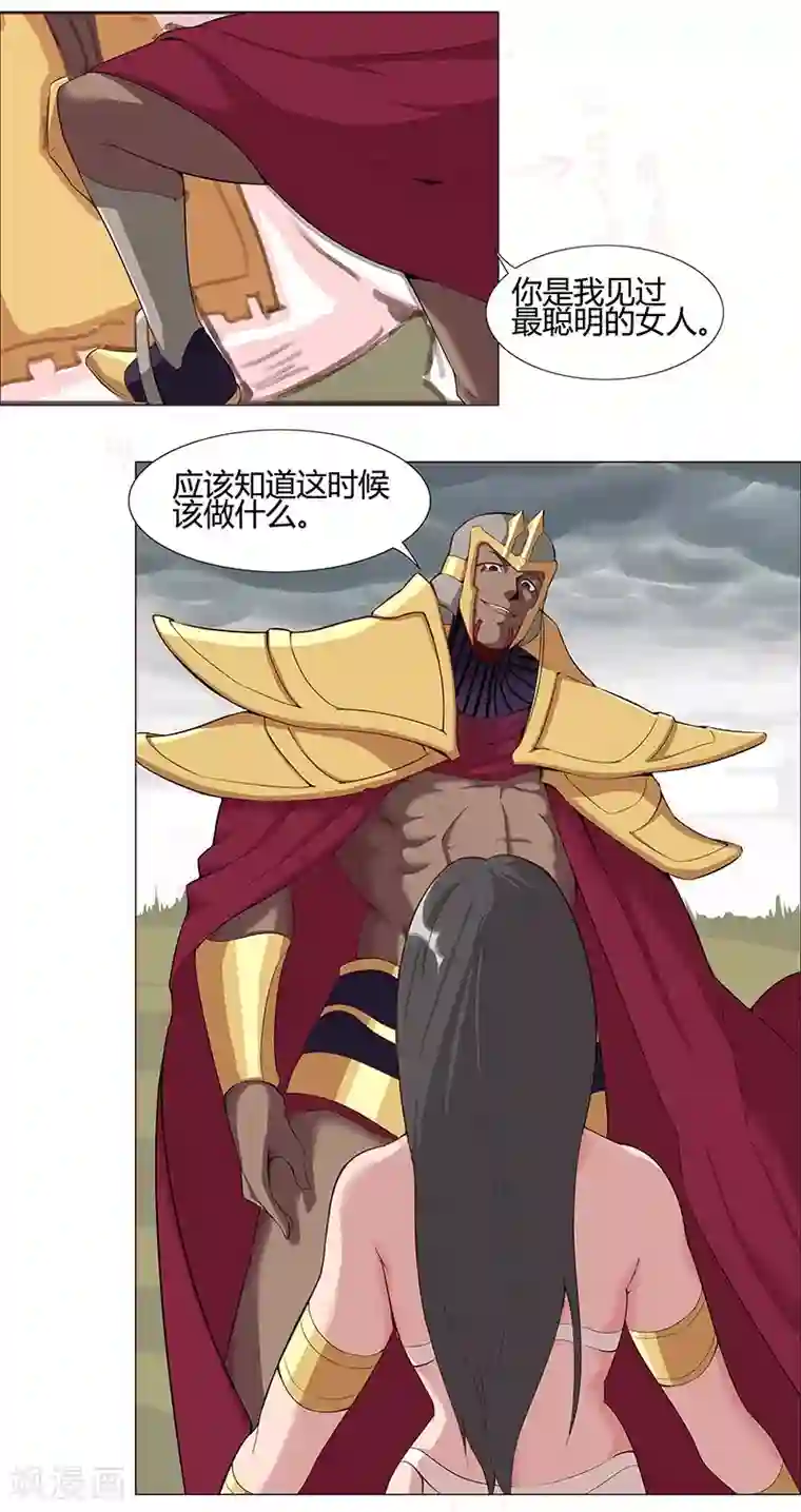 倾国女王第33话 桃色陷阱