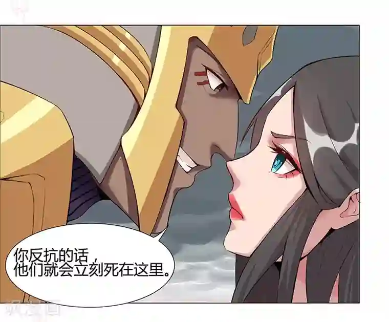 倾国女王第33话 桃色陷阱