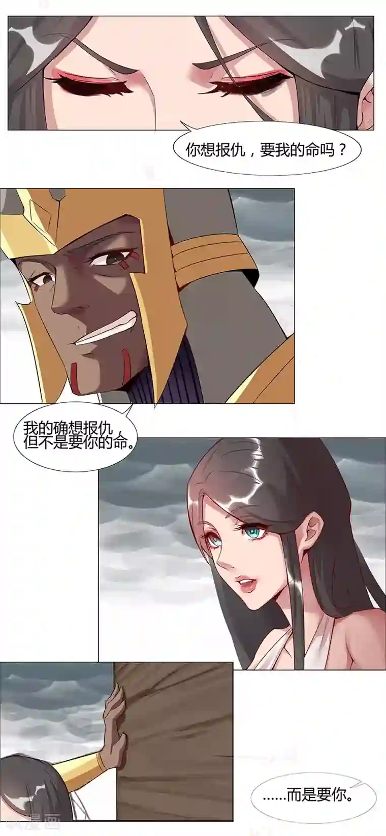 倾国女王第33话 桃色陷阱