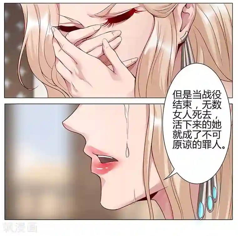 倾国女王第33话 桃色陷阱
