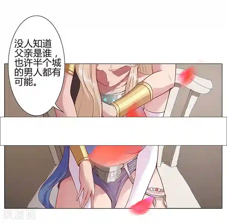 倾国女王第33话 桃色陷阱