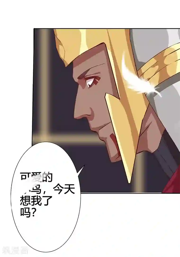 倾国女王第34话 笼中之鸟