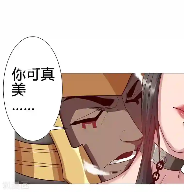 倾国女王第34话 笼中之鸟