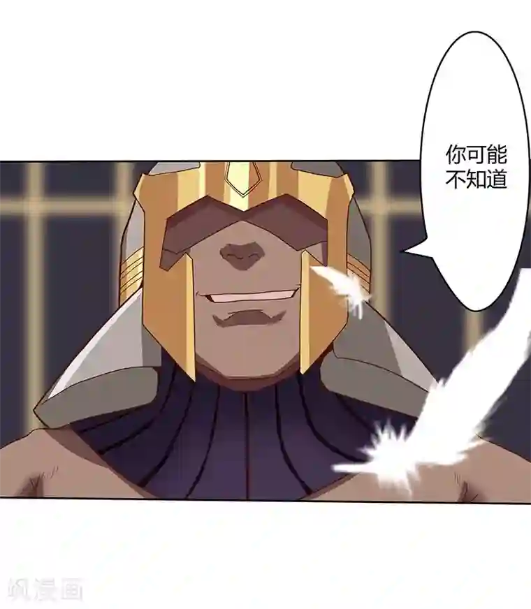 倾国女王第34话 笼中之鸟