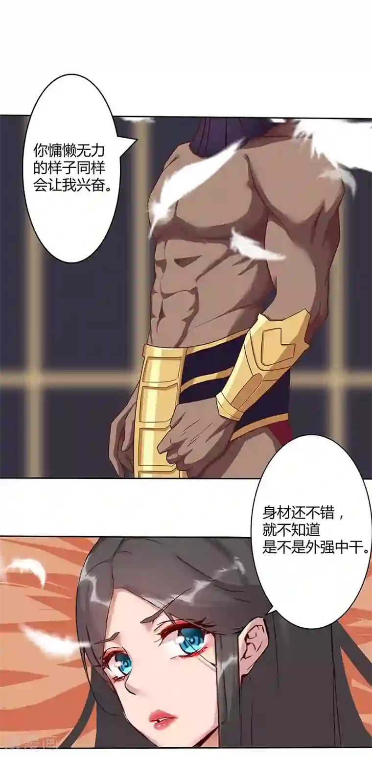 倾国女王第34话 笼中之鸟