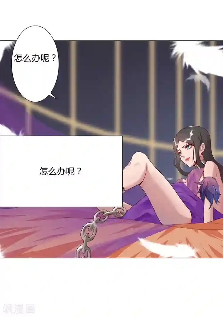 倾国女王第34话 笼中之鸟