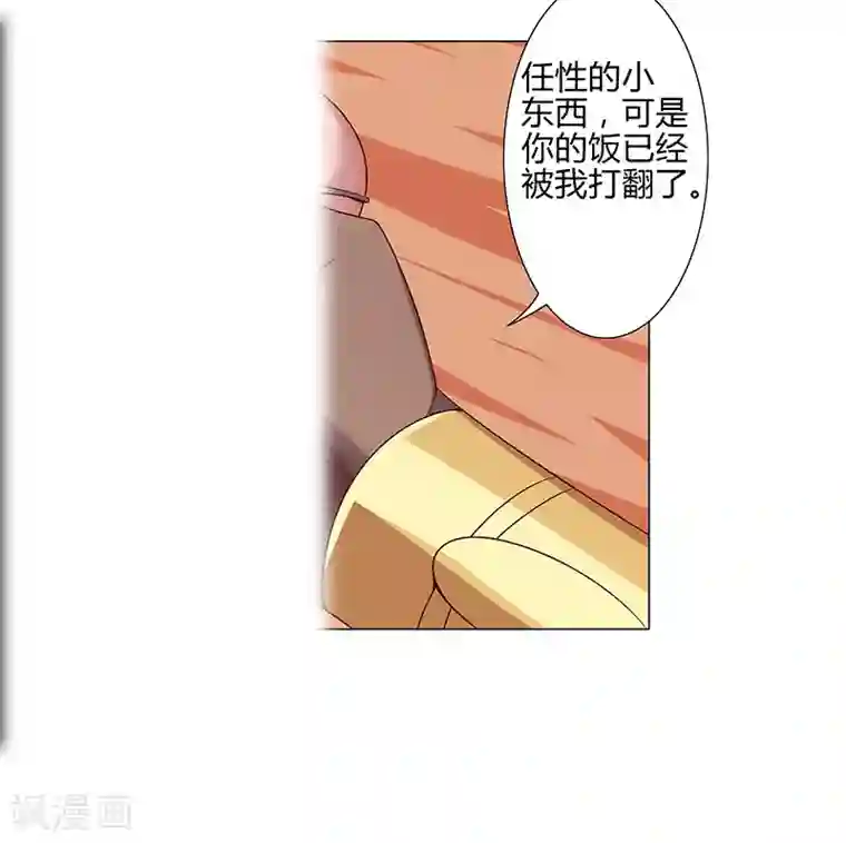 倾国女王第34话 笼中之鸟