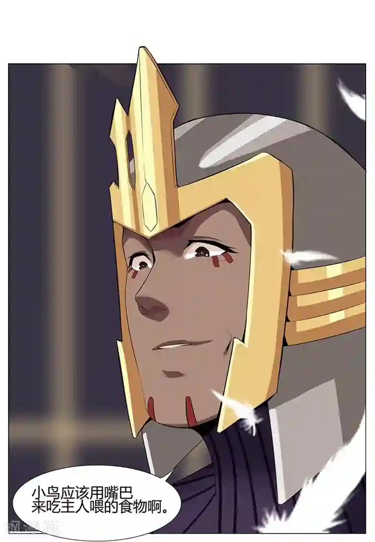 倾国女王第34话 笼中之鸟