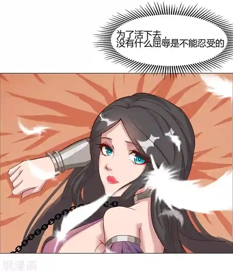 倾国女王第34话 笼中之鸟